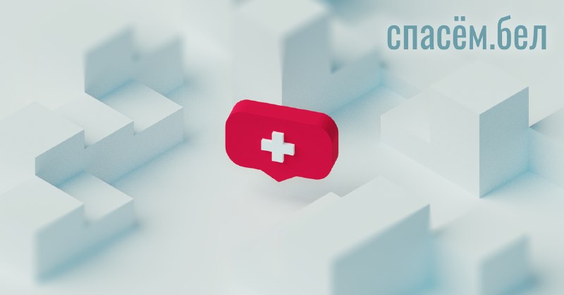 спасём.бел brand still — red plus-bubble on isometric blocks
